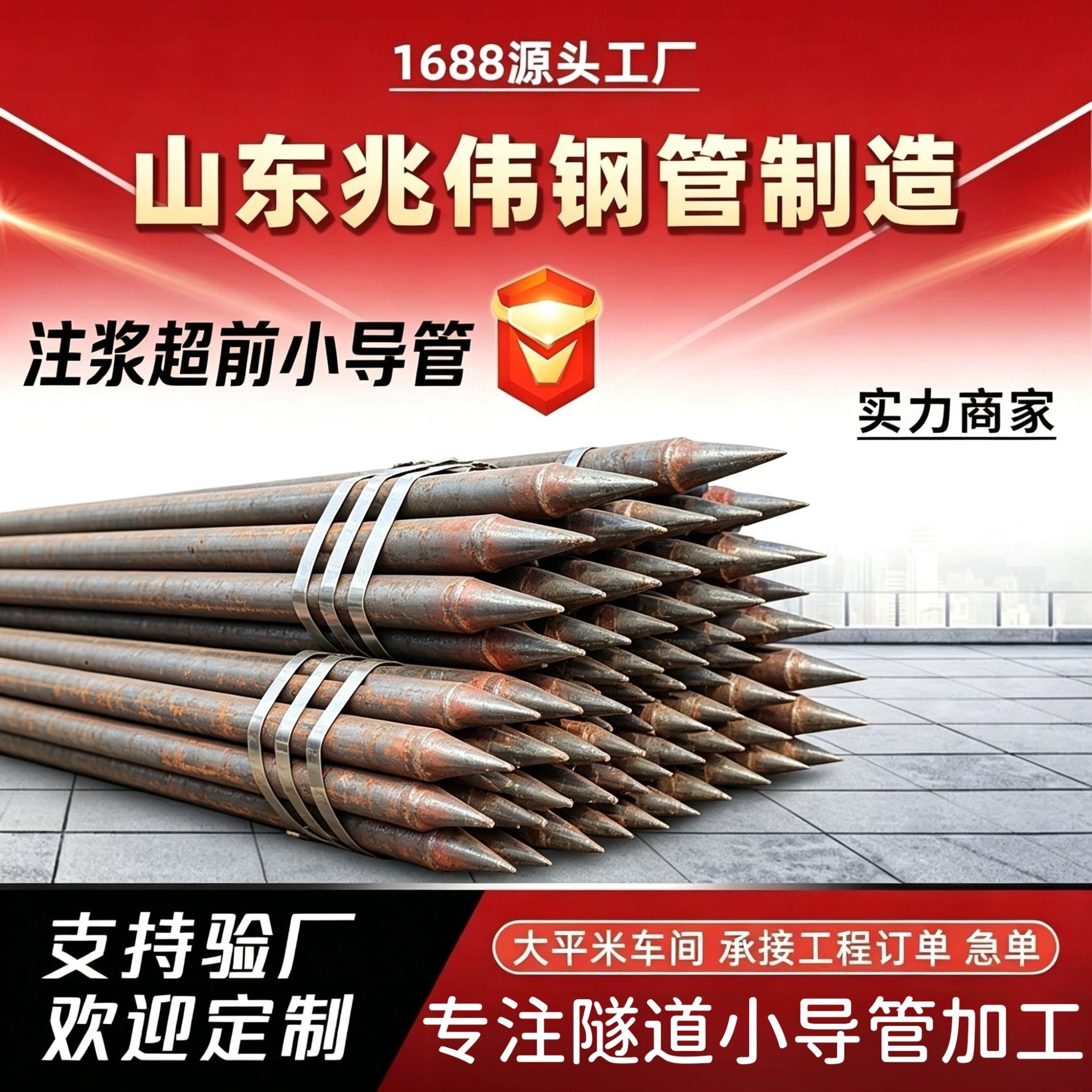 十堰42超前小导管厂家｜隧道注浆锚管锁脚倒刺锁尖打孔加工